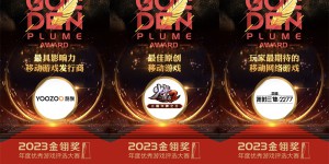 游族网络斩获2023金翎奖三项大奖