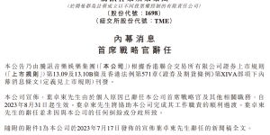 腾讯音乐首席战略官叶卓东辞任：将花更多时间陪伴家人