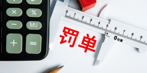 四家药企因垄断被罚12.19亿元背后：成本十几元的药物，售价为何能翻百倍？