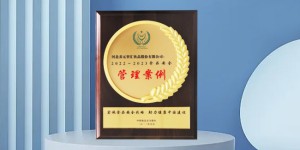 养元六个核桃抓源头守食安，荣获第二十一届中国食品安全大会奖项