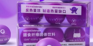 不当体重管理方式不可取！Gelender纤易达反热量球助力科学体重管理