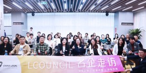 LCOUNCIL理购第十五期走访——新东方教育科技集团圆满结束