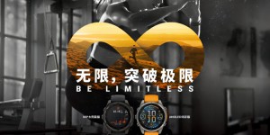 ​  无限突破极限，Garmin佳明 fēnix 8全能户外运动手表全新亮相