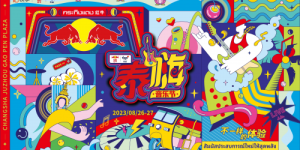 快手联动天丝集团红牛品牌推出“泰嗨”音乐节，开启国际化音乐嘉年华