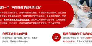 【考生网】如何零资金投入通过考生网赚钱