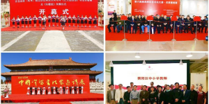 深入传统、师范经典、鼓励创新 —北京当代中国书画研究会全新启程