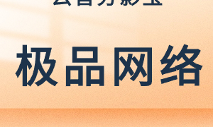 云音分影宝软件剪辑的镜头、景别，剪辑专业术语你懂了多少？