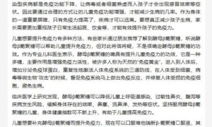 春季高发疾病警惕！专家一致推荐唯他瑞葡聚糖增强孩子主动免疫力