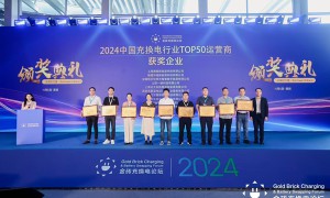 推进充电网络纵深覆盖，闪开荣膺2024中国充换电行业TOP50运营商