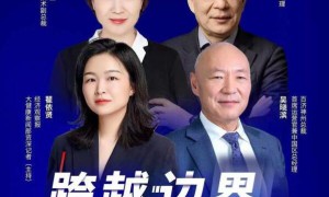 跨越边界 创新增长 ——2022年度创新峰会圆满落幕